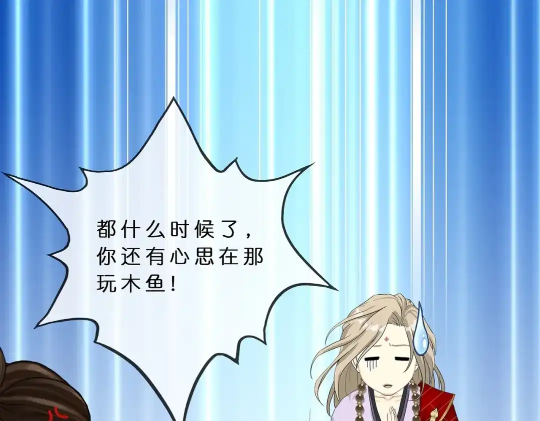 《解离妖圣》第390话 支棱起来的老铁2 第58页
