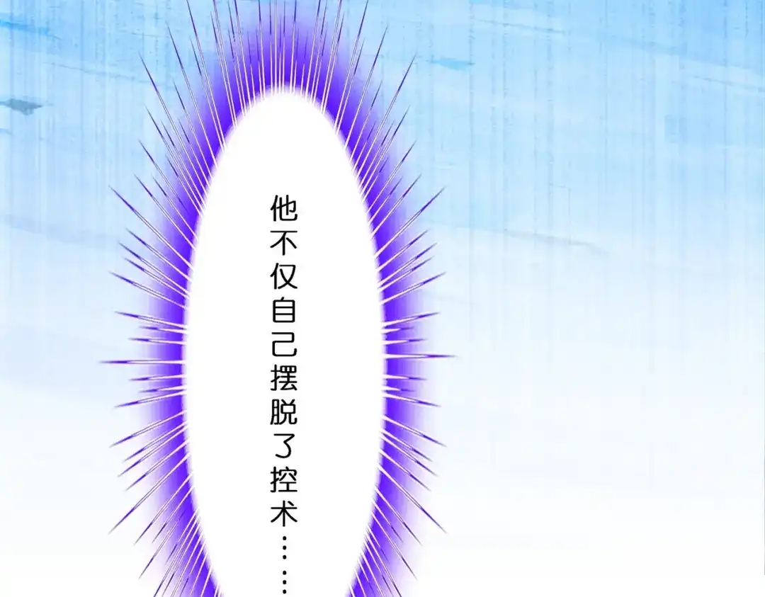 《解离妖圣》第390话 支棱起来的老铁2 第48页