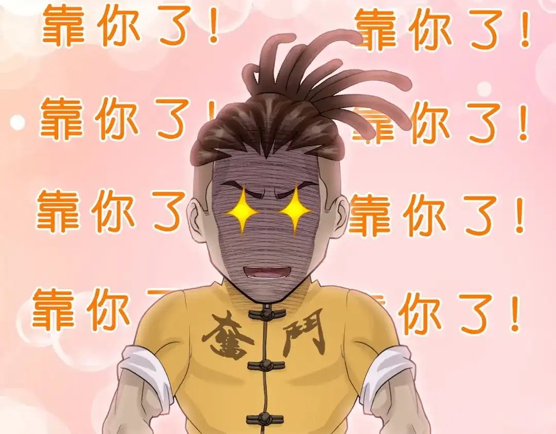 《解离妖圣》第390话 支棱起来的老铁2 第68页