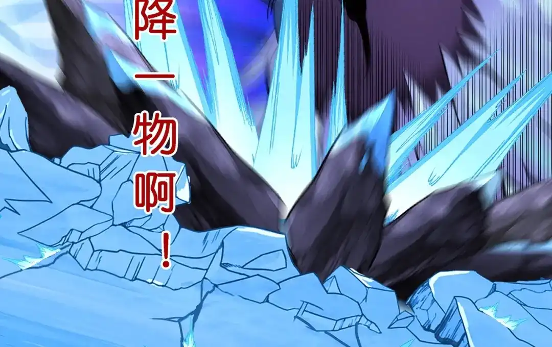 《解离妖圣》第390话 支棱起来的老铁2 第125页