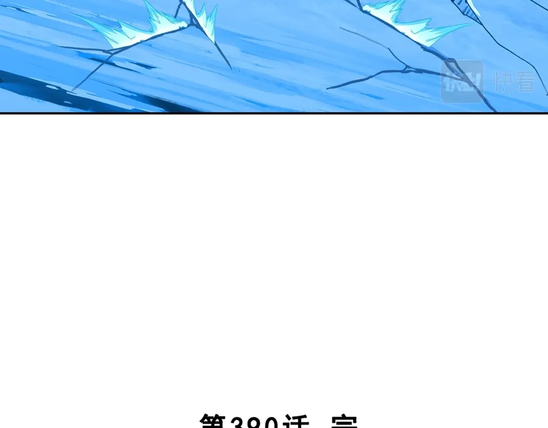 《解离妖圣》第390话 支棱起来的老铁2 第126页