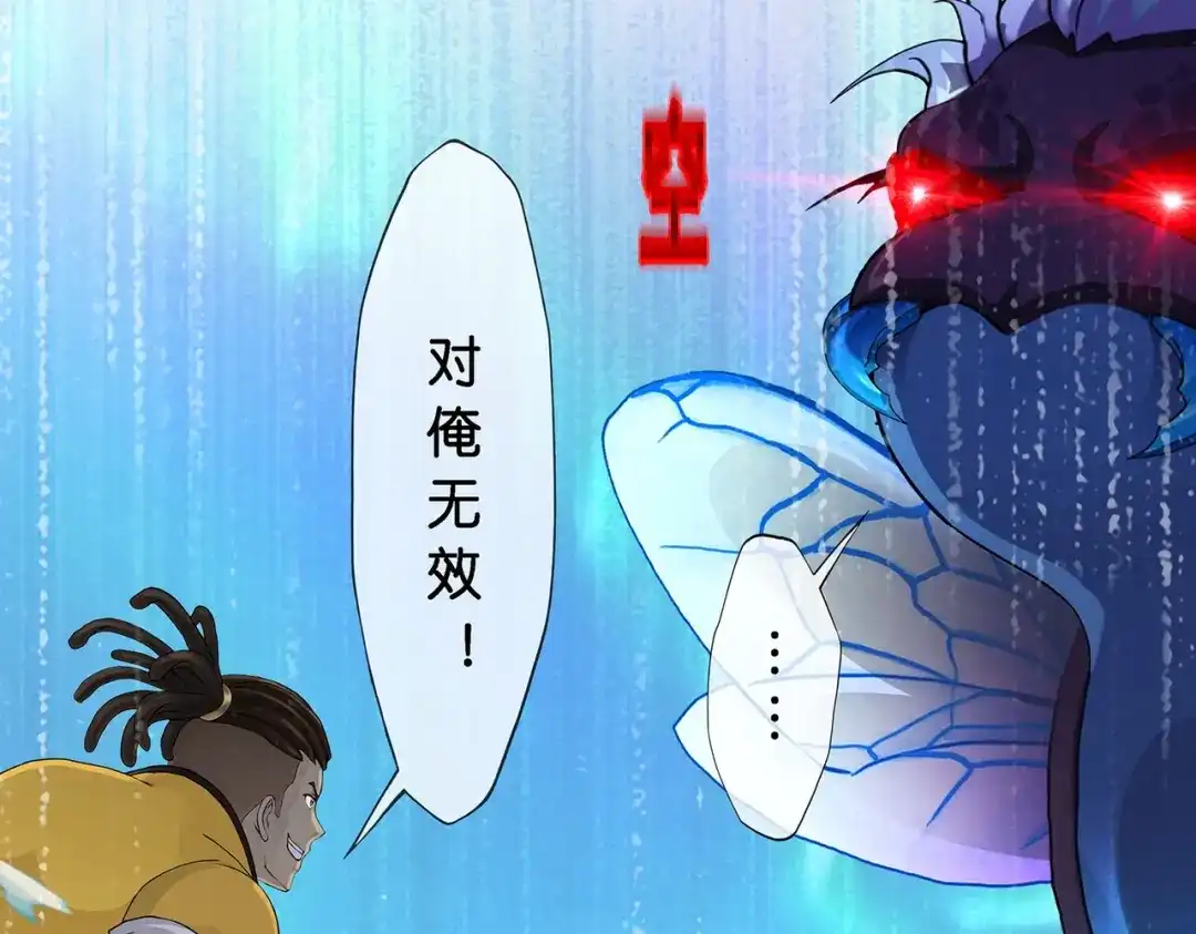《解离妖圣》第390话 支棱起来的老铁2 第13页