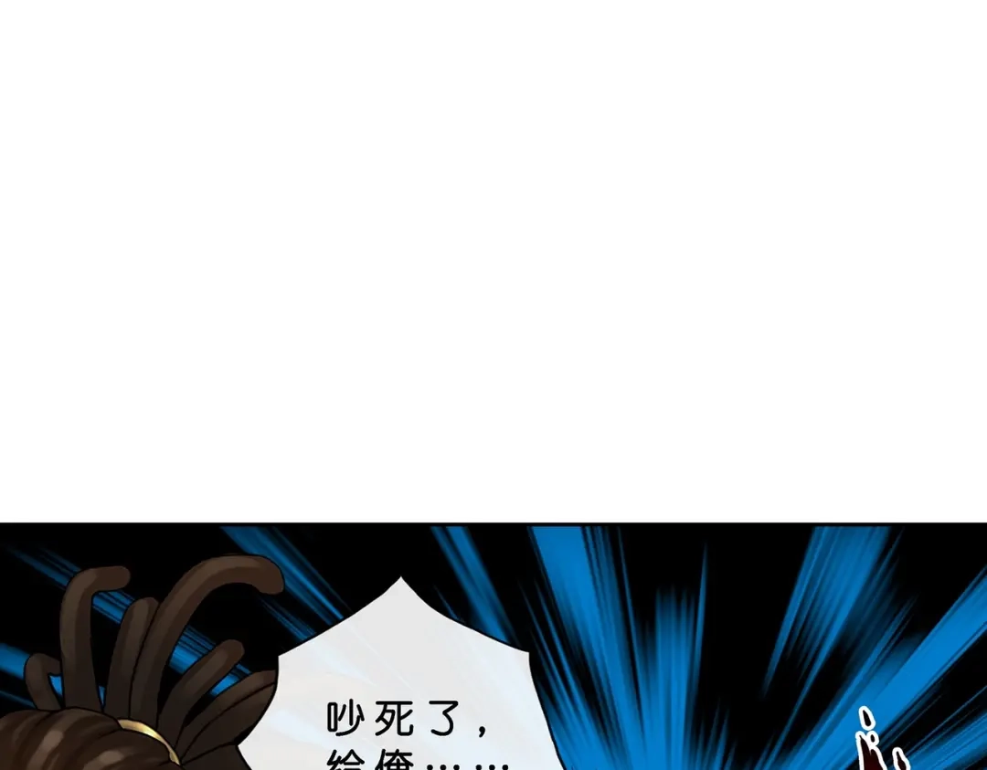 《解离妖圣》第390话 支棱起来的老铁2 第109页