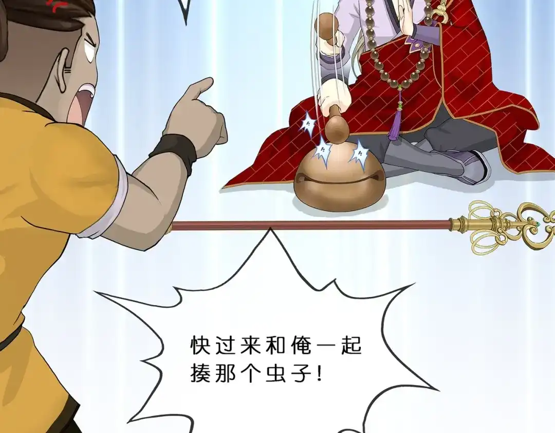《解离妖圣》第390话 支棱起来的老铁2 第59页