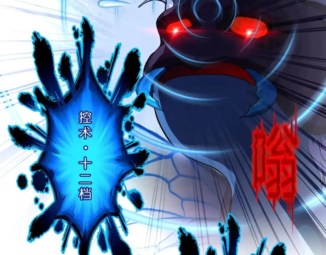 《解离妖圣》第390话 支棱起来的老铁2 第107页