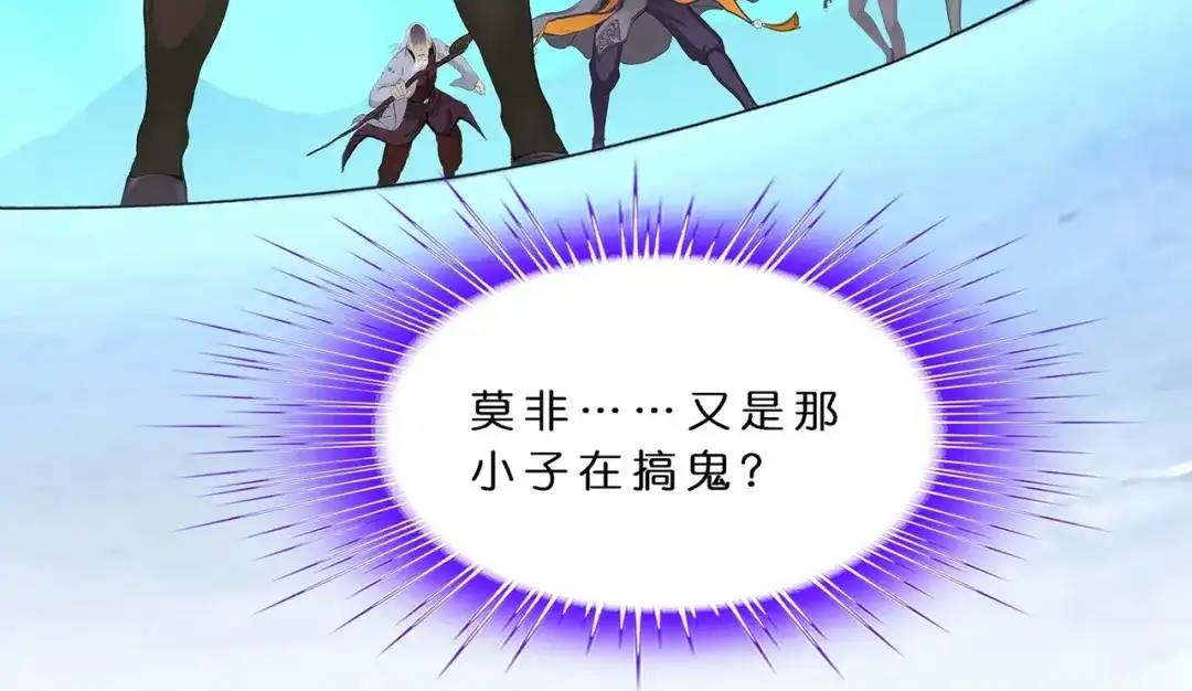 《解离妖圣》第390话 支棱起来的老铁2 第41页