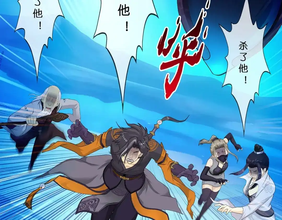 《解离妖圣》第390话 支棱起来的老铁2 第30页