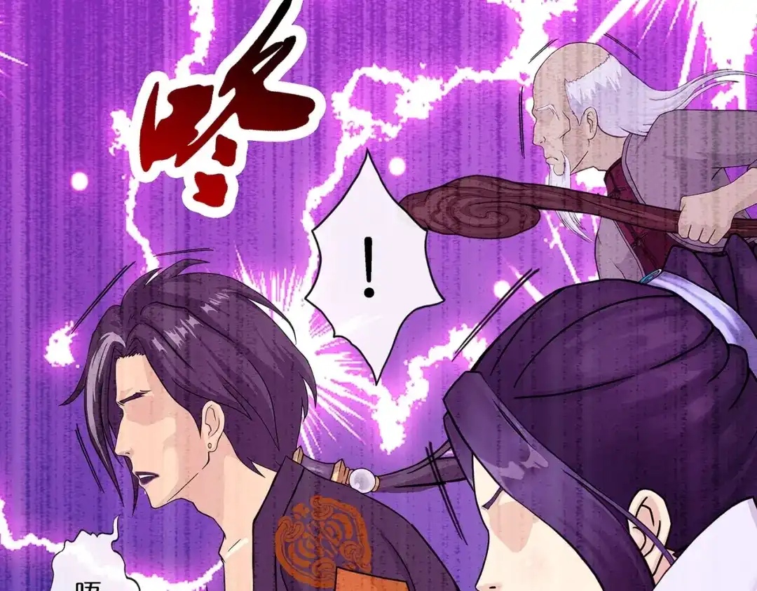 《解离妖圣》第390话 支棱起来的老铁2 第36页