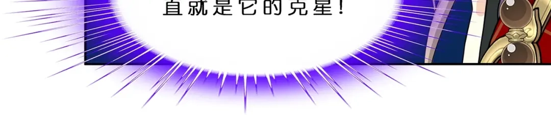 《解离妖圣》第390话 支棱起来的老铁2 第121页