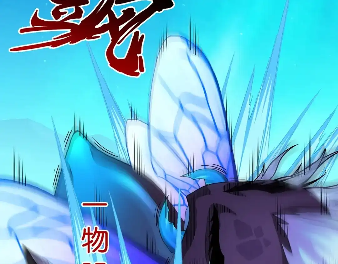 《解离妖圣》第390话 支棱起来的老铁2 第124页