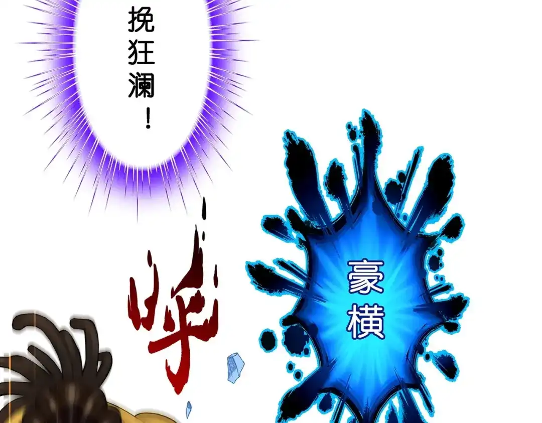 《解离妖圣》第390话 支棱起来的老铁2 第73页