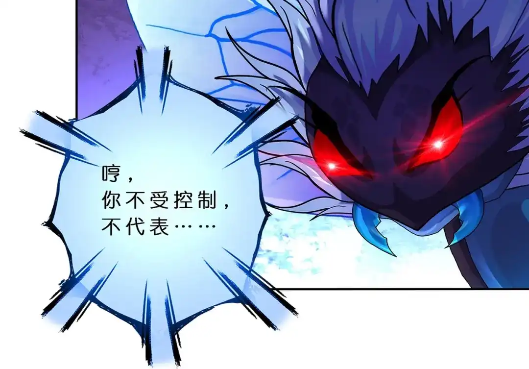 《解离妖圣》第390话 支棱起来的老铁2 第16页