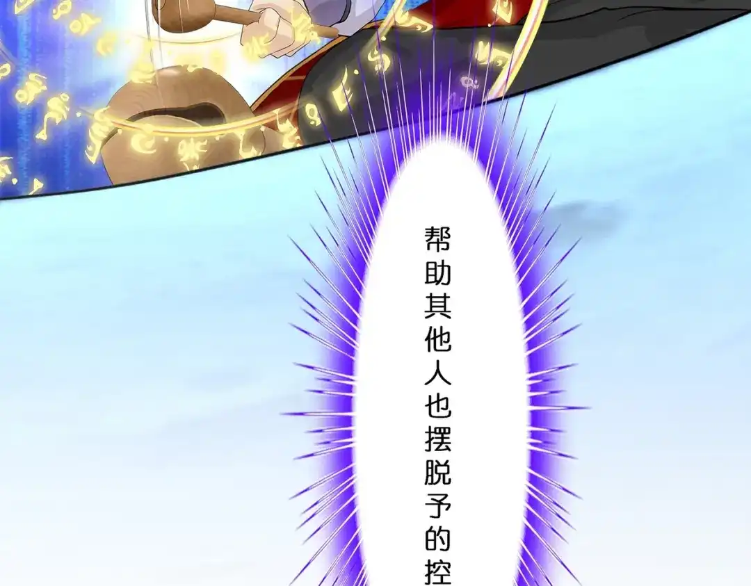 《解离妖圣》第390话 支棱起来的老铁2 第52页