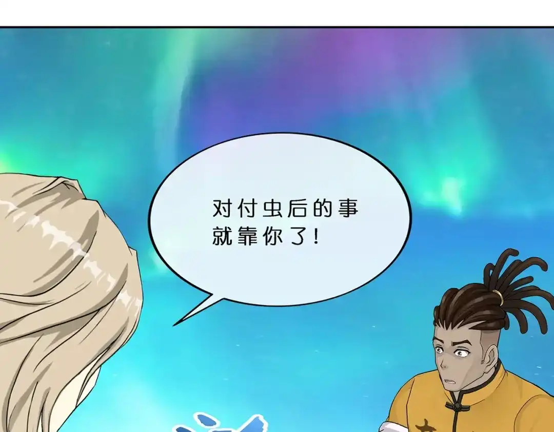 《解离妖圣》第390话 支棱起来的老铁2 第65页