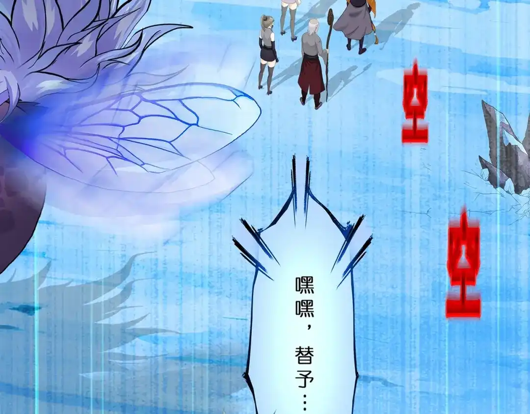 《解离妖圣》第390话 支棱起来的老铁2 第23页
