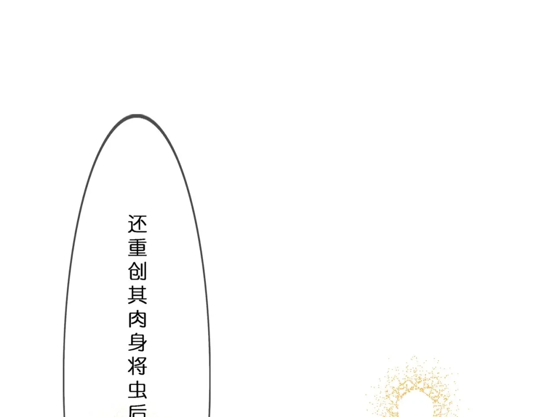 《解离妖圣》第391话 支棱起来的老铁3 第109页