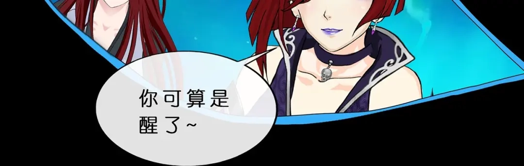 《解离妖圣》第391话 支棱起来的老铁3 第97页