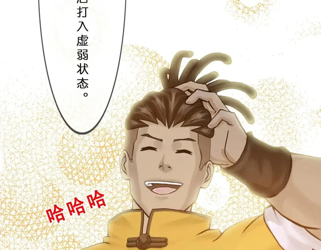 《解离妖圣》第391话 支棱起来的老铁3 第110页