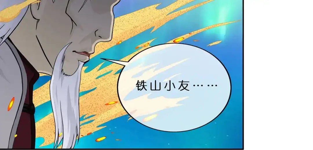 《解离妖圣》第391话 支棱起来的老铁3 第51页