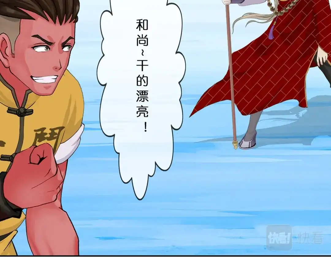 《解离妖圣》第391话 支棱起来的老铁3 第67页