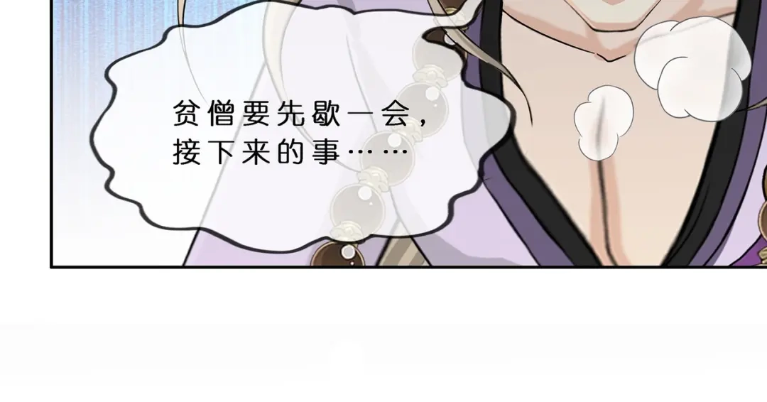 《解离妖圣》第391话 支棱起来的老铁3 第70页