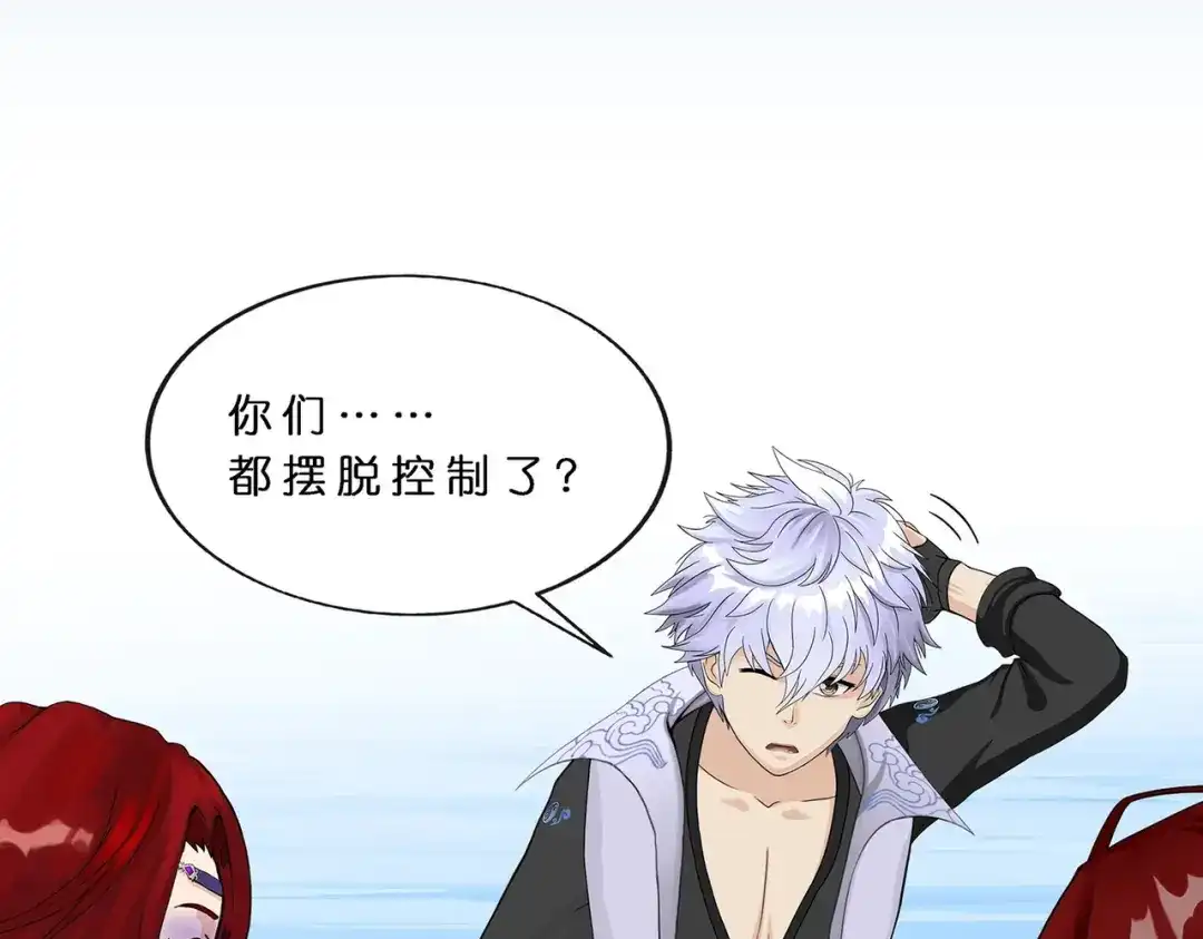 《解离妖圣》第391话 支棱起来的老铁3 第100页