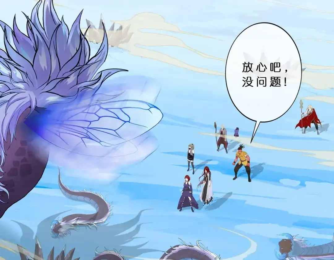 《解离妖圣》第391话 支棱起来的老铁3 第76页