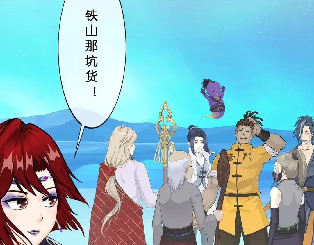 《解离妖圣》第391话 支棱起来的老铁3 第106页