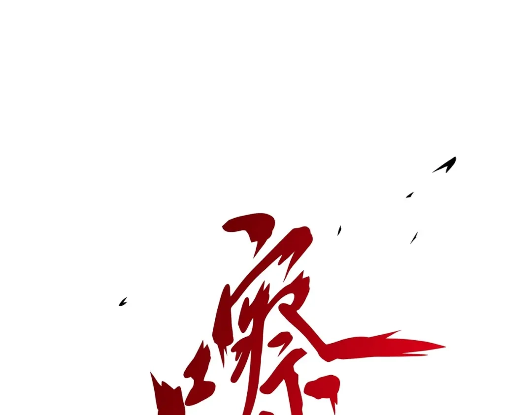 《解离妖圣》第391话 支棱起来的老铁3 第87页