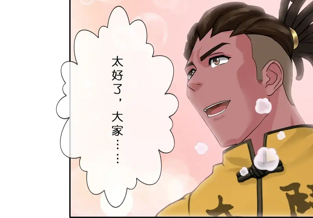 《解离妖圣》第391话 支棱起来的老铁3 第62页