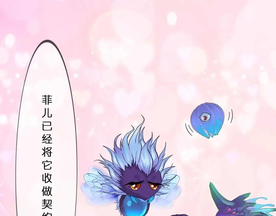 《解离妖圣》第391话 支棱起来的老铁3 第119页