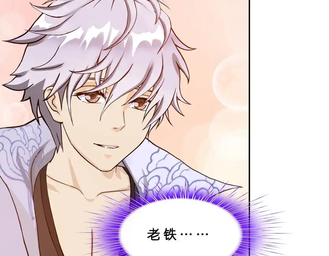 《解离妖圣》第391话 支棱起来的老铁3 第113页