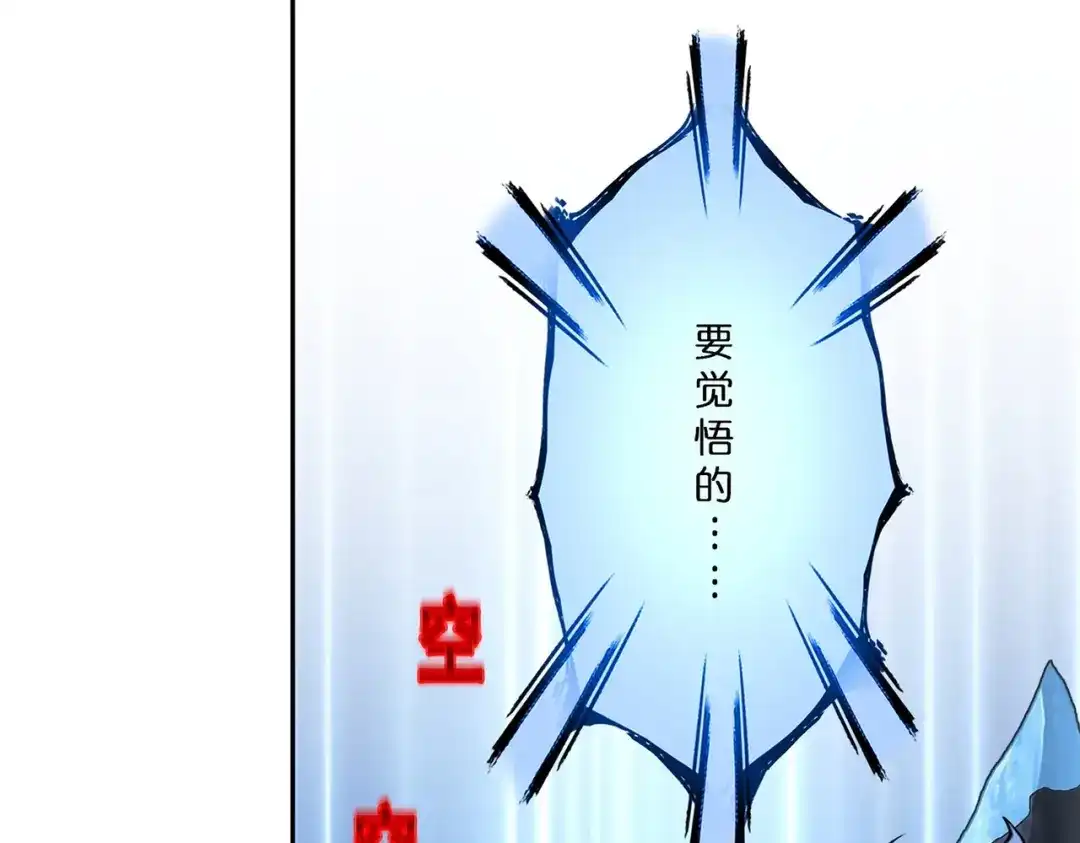 《解离妖圣》第391话 支棱起来的老铁3 第7页