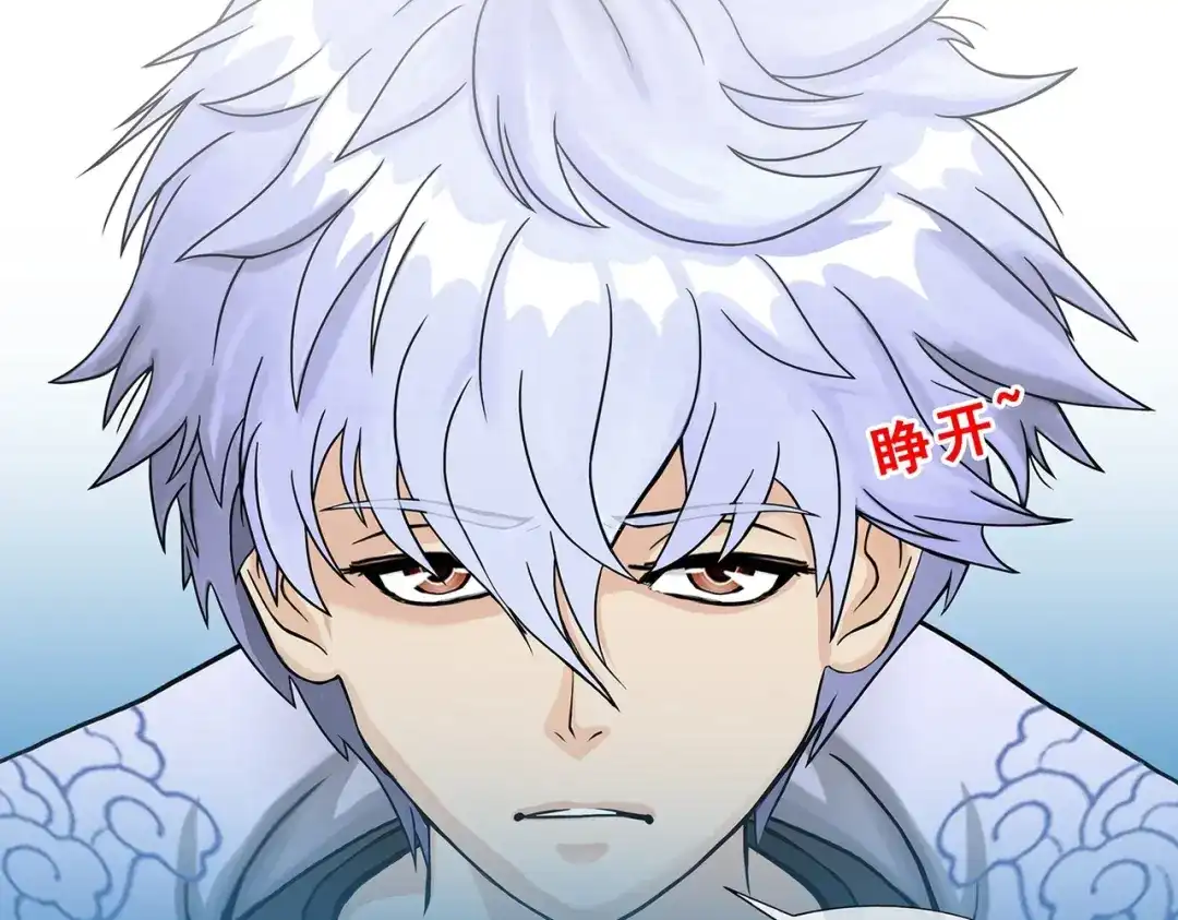 《解离妖圣》第391话 支棱起来的老铁3 第94页