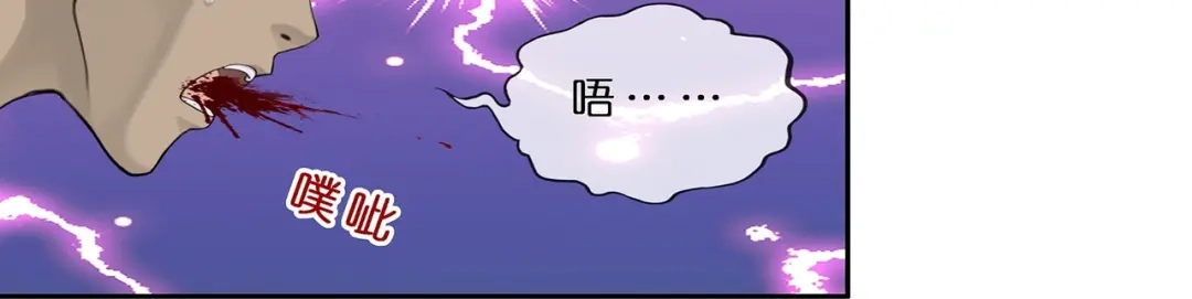 《解离妖圣》第391话 支棱起来的老铁3 第30页