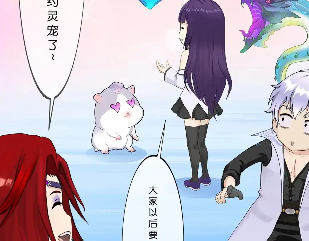 《解离妖圣》第391话 支棱起来的老铁3 第120页