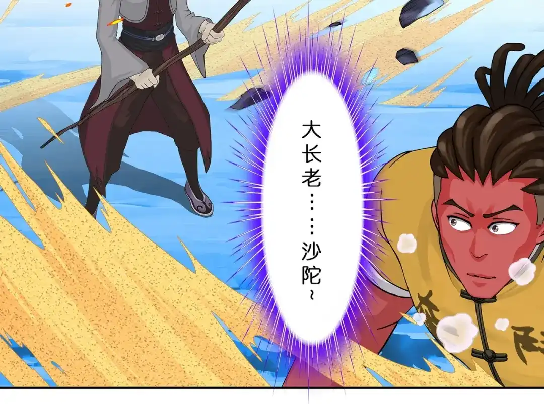 《解离妖圣》第391话 支棱起来的老铁3 第54页