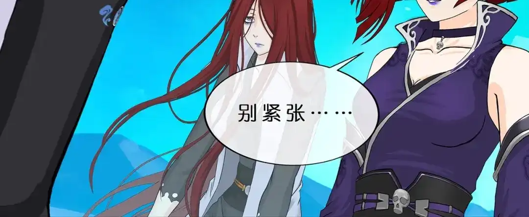 《解离妖圣》第391话 支棱起来的老铁3 第117页
