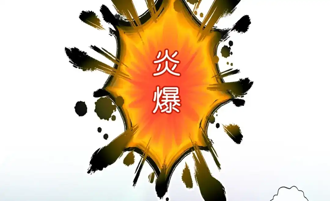 《解离妖圣》第391话 支棱起来的老铁3 第40页