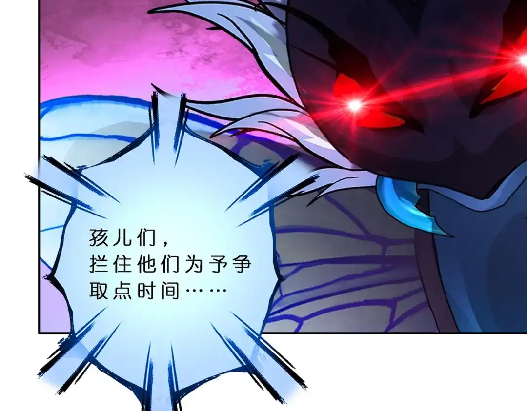 《解离妖圣》第391话 支棱起来的老铁3 第79页