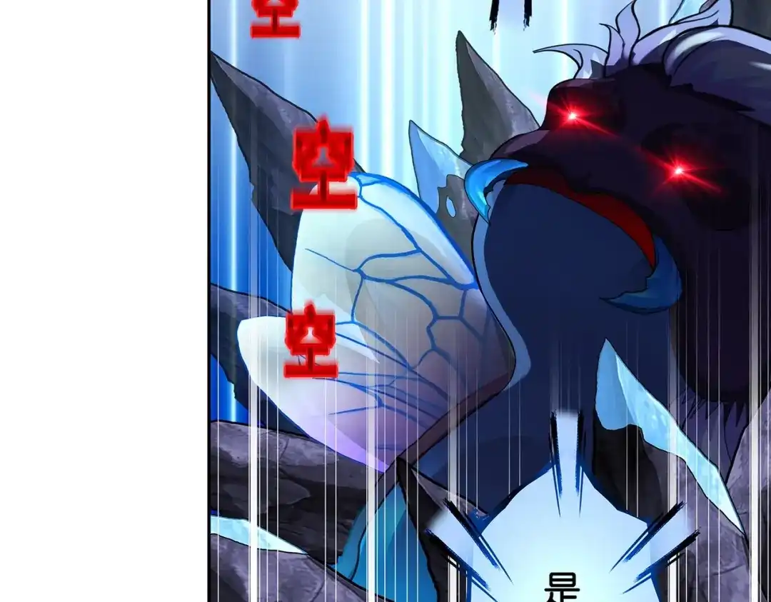 《解离妖圣》第391话 支棱起来的老铁3 第8页