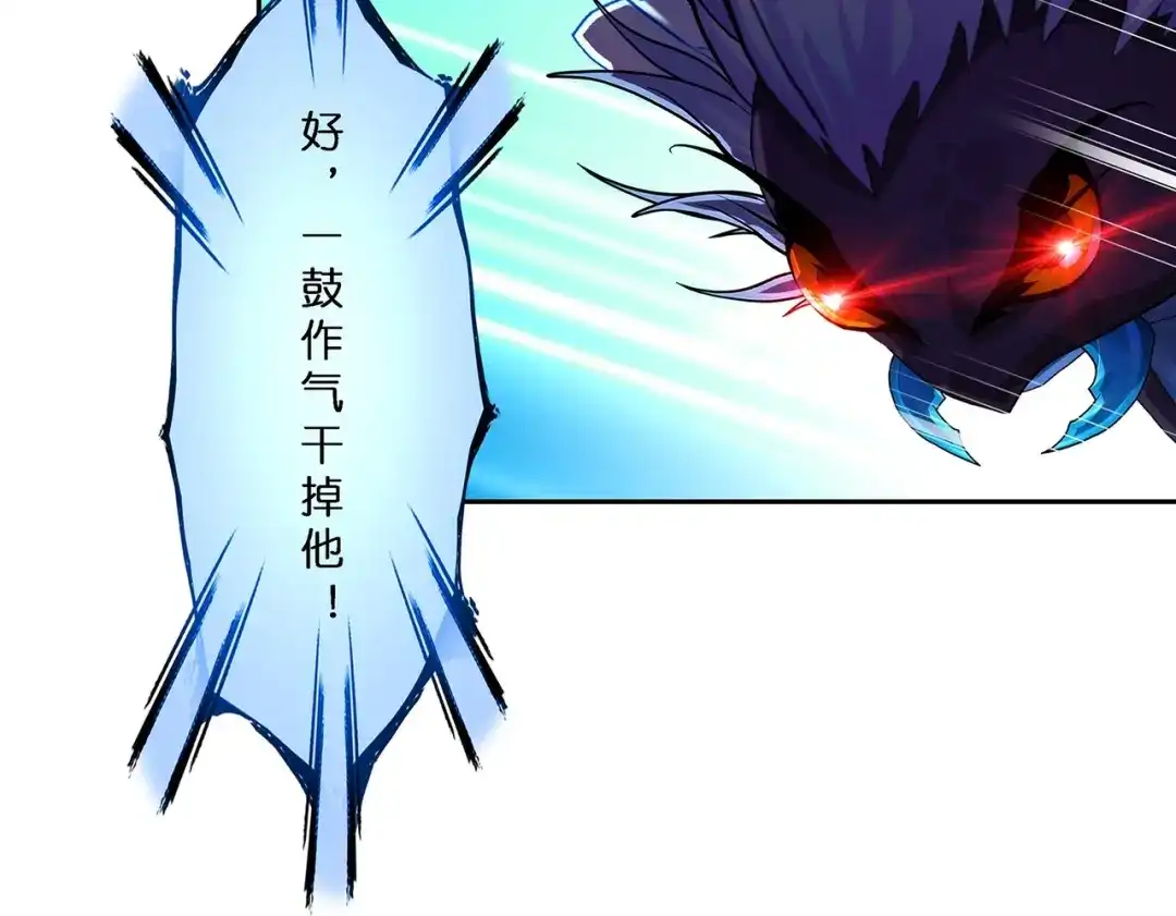 《解离妖圣》第391话 支棱起来的老铁3 第35页