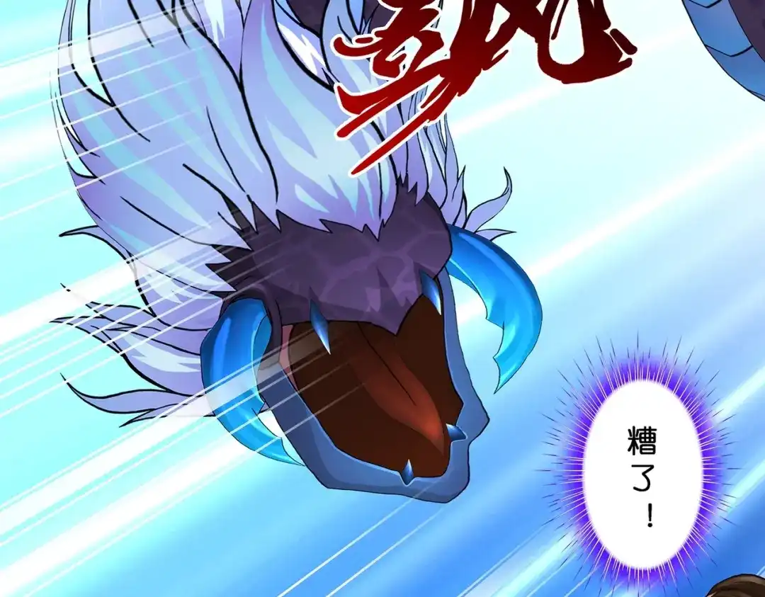 《解离妖圣》第391话 支棱起来的老铁3 第37页
