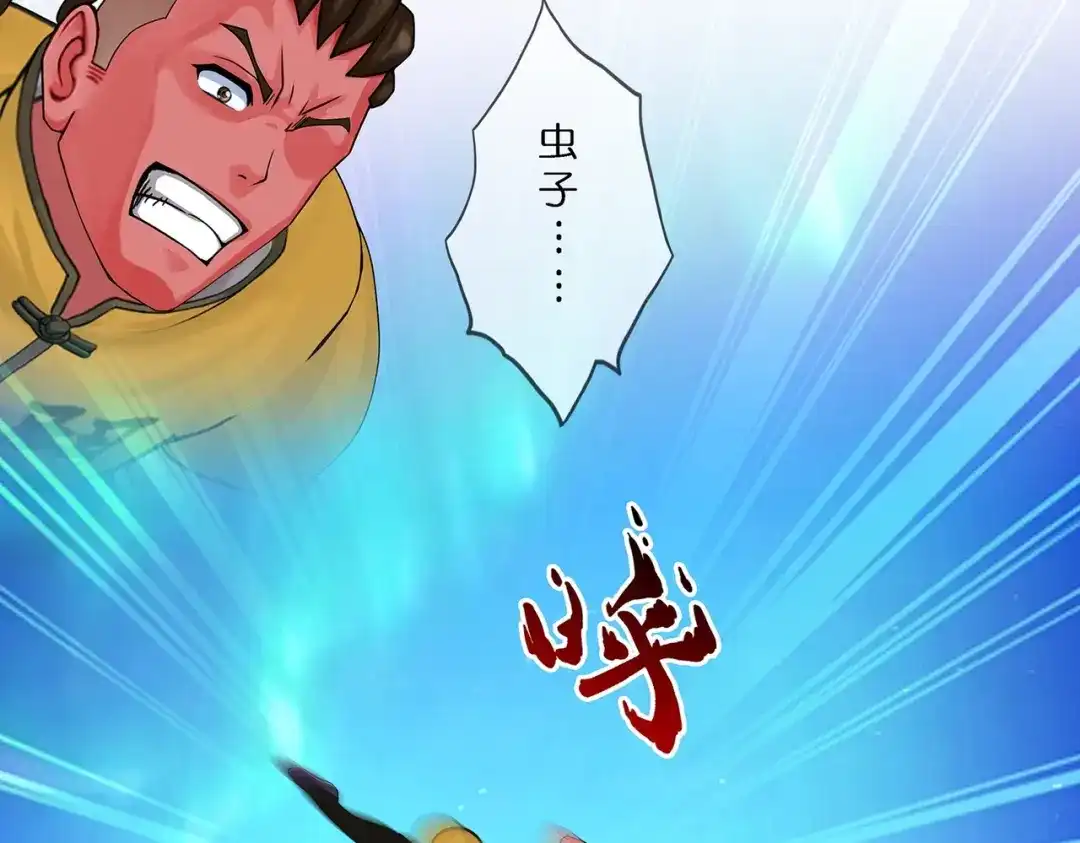 《解离妖圣》第391话 支棱起来的老铁3 第3页