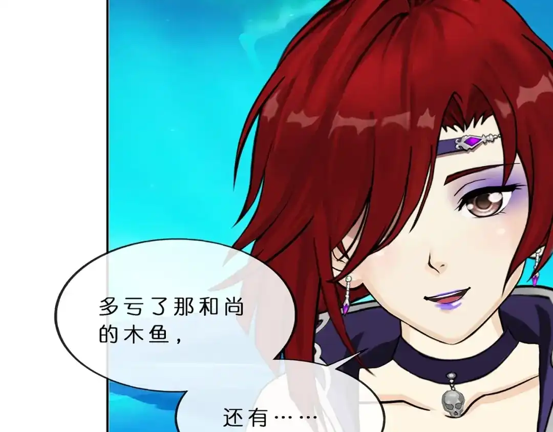 《解离妖圣》第391话 支棱起来的老铁3 第103页