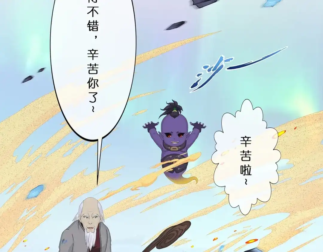 《解离妖圣》第391话 支棱起来的老铁3 第53页