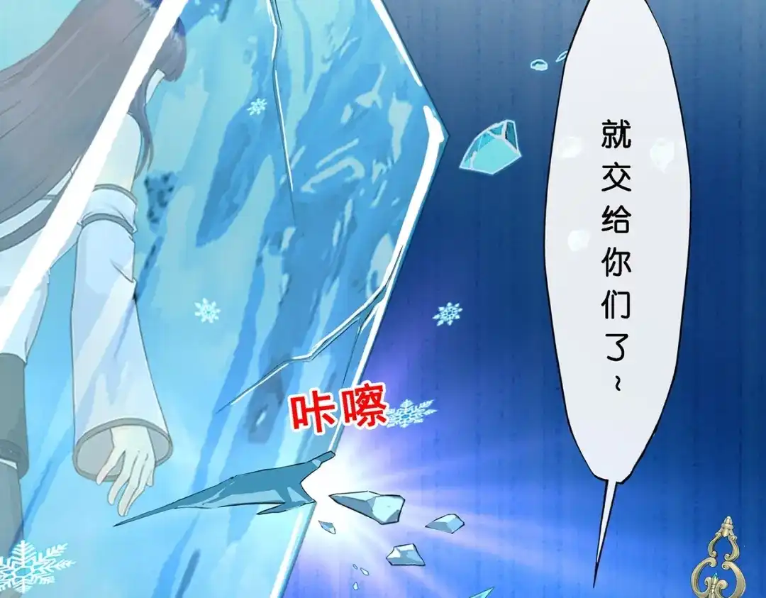 《解离妖圣》第391话 支棱起来的老铁3 第72页