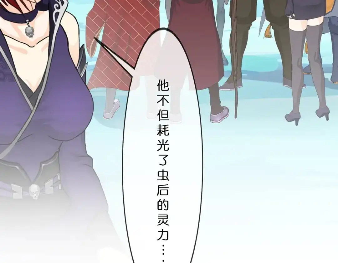 《解离妖圣》第391话 支棱起来的老铁3 第107页