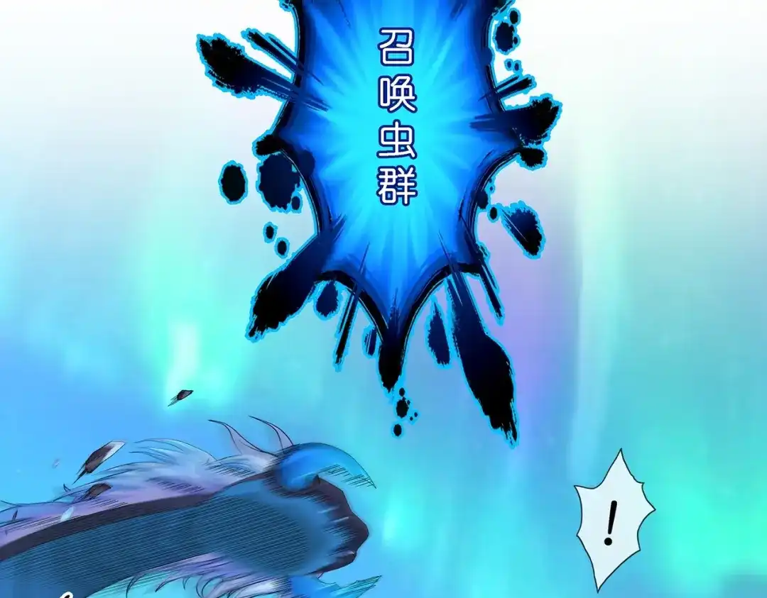《解离妖圣》第391话 支棱起来的老铁3 第11页