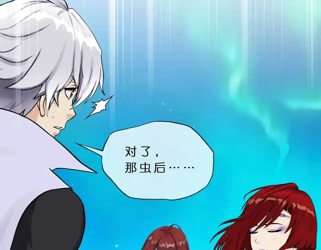 《解离妖圣》第391话 支棱起来的老铁3 第116页